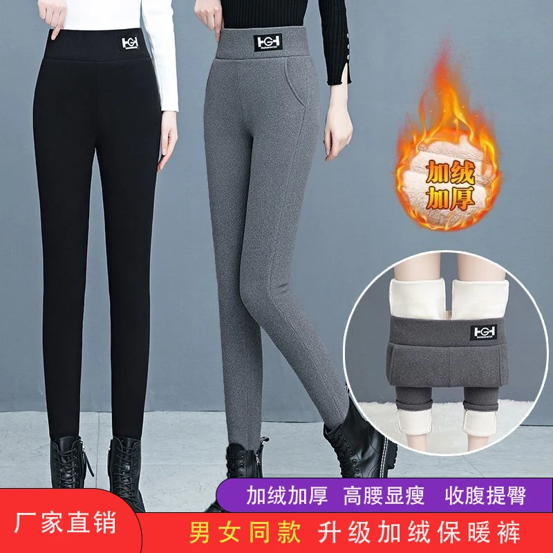 【男女同款】新品加绒加厚高腰保暖裤 外穿保暖弹力 显瘦美体不臃肿