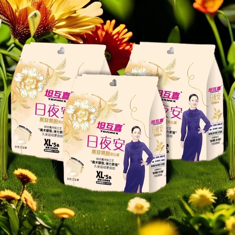 3包包邮 超薄安睡裤（5片装）RYJ-002