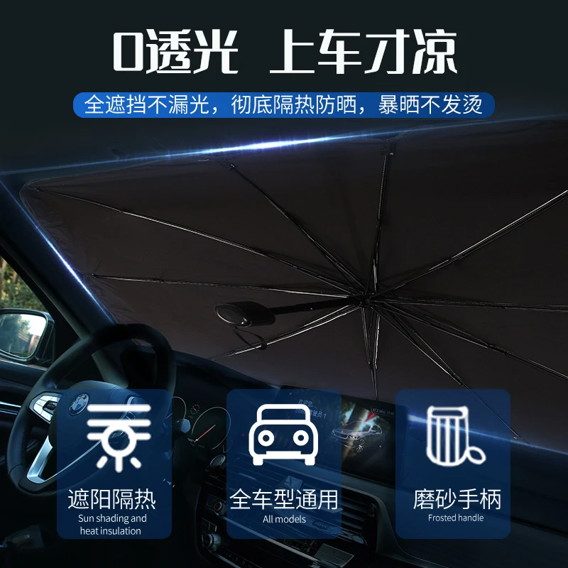 【钛银加厚】汽车遮阳伞车窗遮阳挡防晒前挡风玻璃罩车载遮光