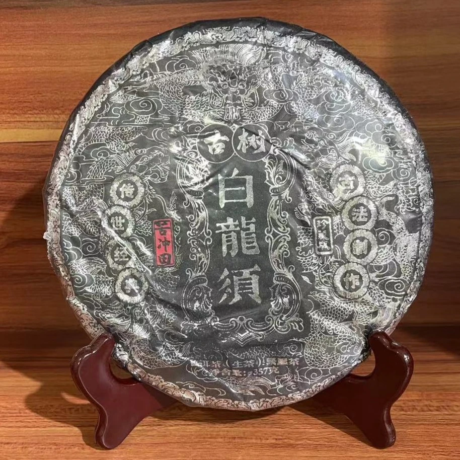 白龙须香甜传承储存加工好茶品质茶韵传统 生茶357g/饼