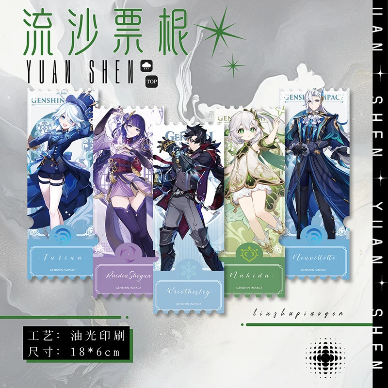 神流沙票根草神水神细沙闪粉入油咕卡砖麻流漫展周边精美礼品