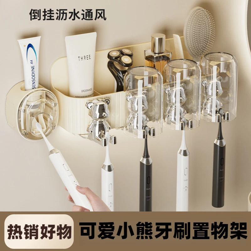 可爱小熊牙刷置物架免打孔卫生间置物架浴室漱口杯牙刷架子壁挂式
