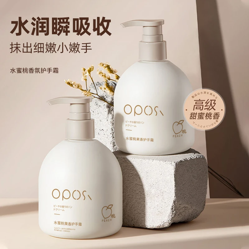 oposi水蜜桃果香护手霜秋冬防干裂润手膏补水保湿滋润嫩滑留香