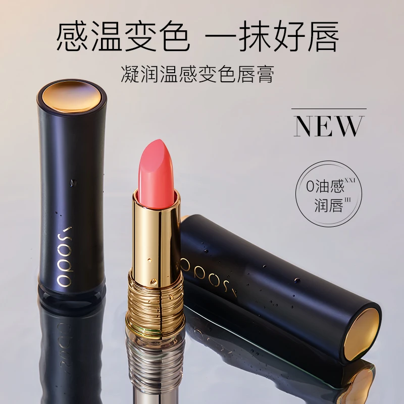 凝润温感变色唇膏嘴唇防干裂不沾杯润唇膏温变口红滋润护唇膏