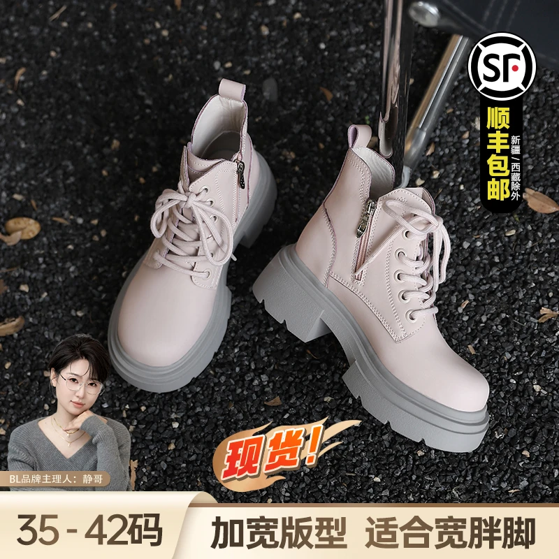BL【静哥加宽大码女鞋】P35022马丁靴女2023年新款冬季加绒厚底短靴
