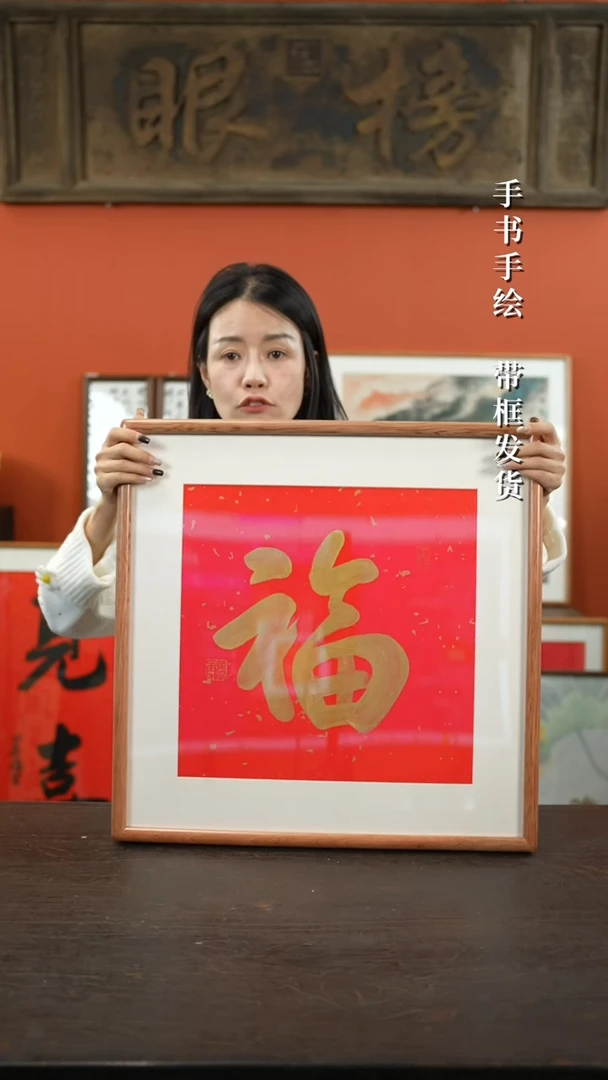 【闪购商品】书法手绘尺寸50*50-方形金福-海棠