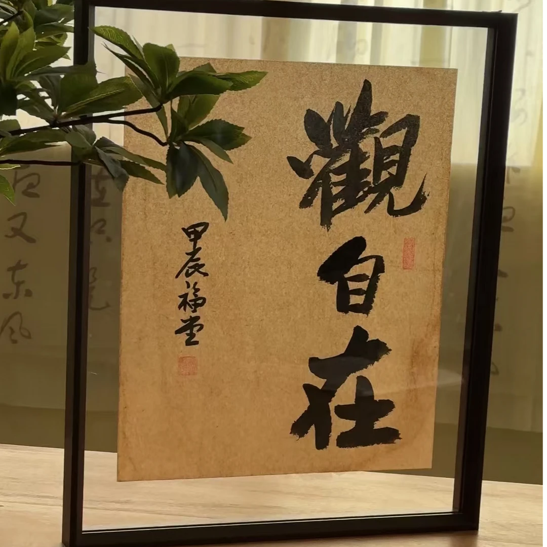 手写手绘41*51-观自在-蝉翼纸-书法字画作品带框发货