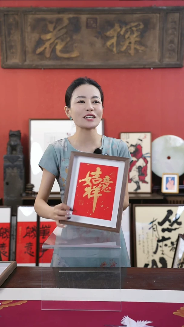 【闪购商品】书法手绘10寸摆台-吉祥如意-合体字