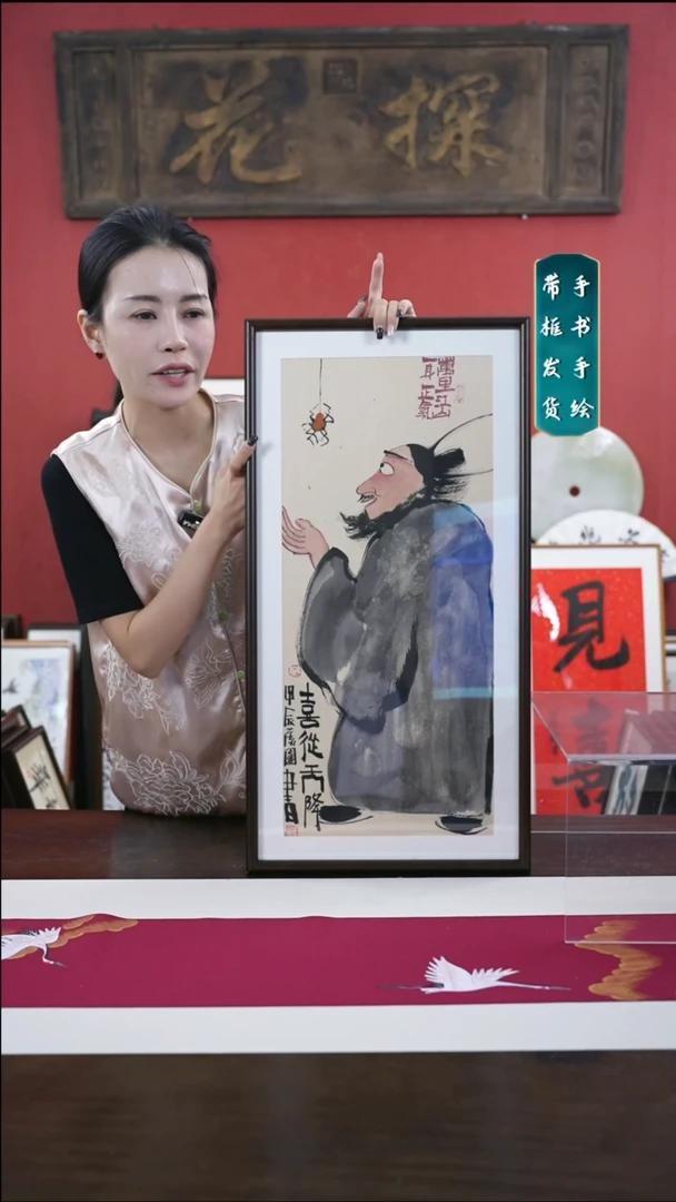 【闪购商品】绘画手绘尺寸33*66-黑衣钟馗喜从天降