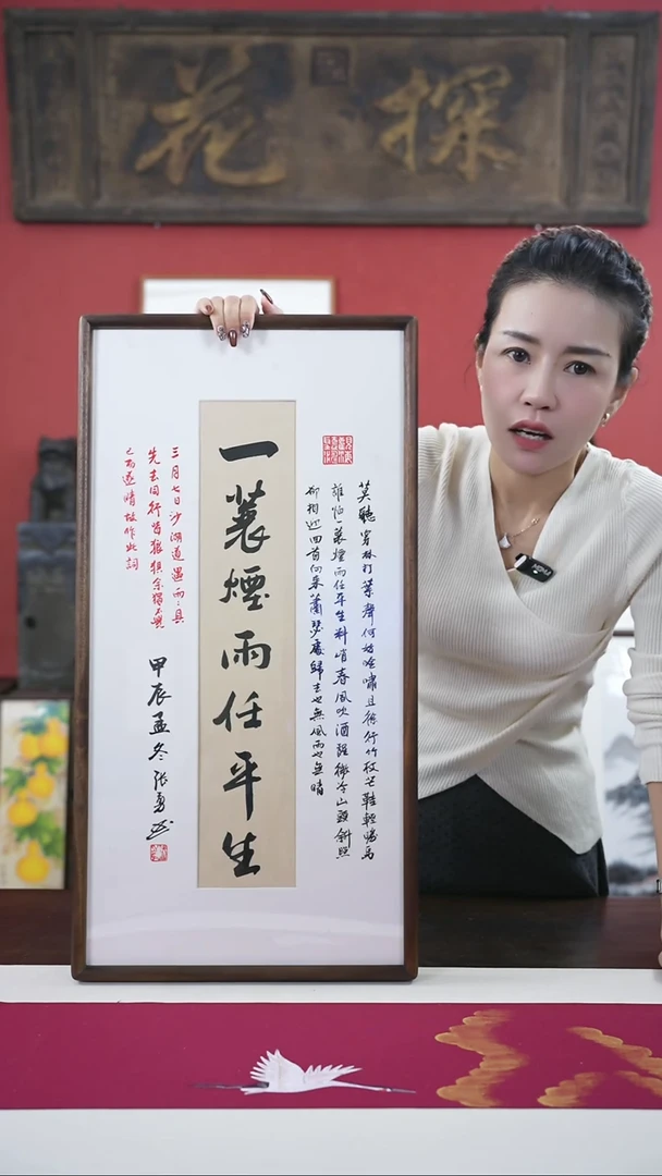 【闪购商品】书法手绘33*66-一蓑烟雨（新）-胡桃-张