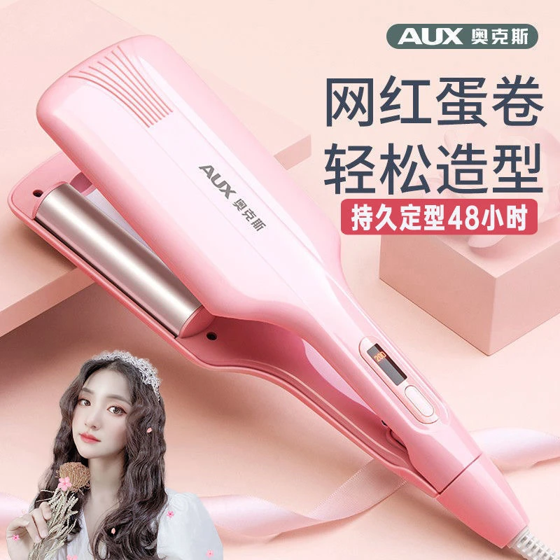 AUX/奥克斯蛋卷蓬松不伤发水波纹泡面头电夹板持久定型负离子防烫