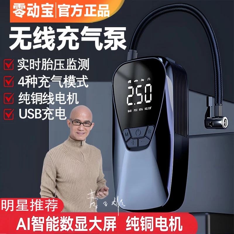 【新款】充气泵搭电一体车载电动无线高压便携充气搭电充气泵一体机