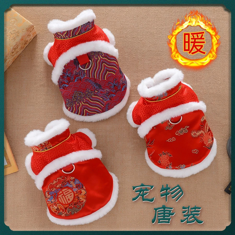 狗狗唐装冬季加厚保暖宠物衣服泰迪比熊过新年结婚礼服中式红汉服