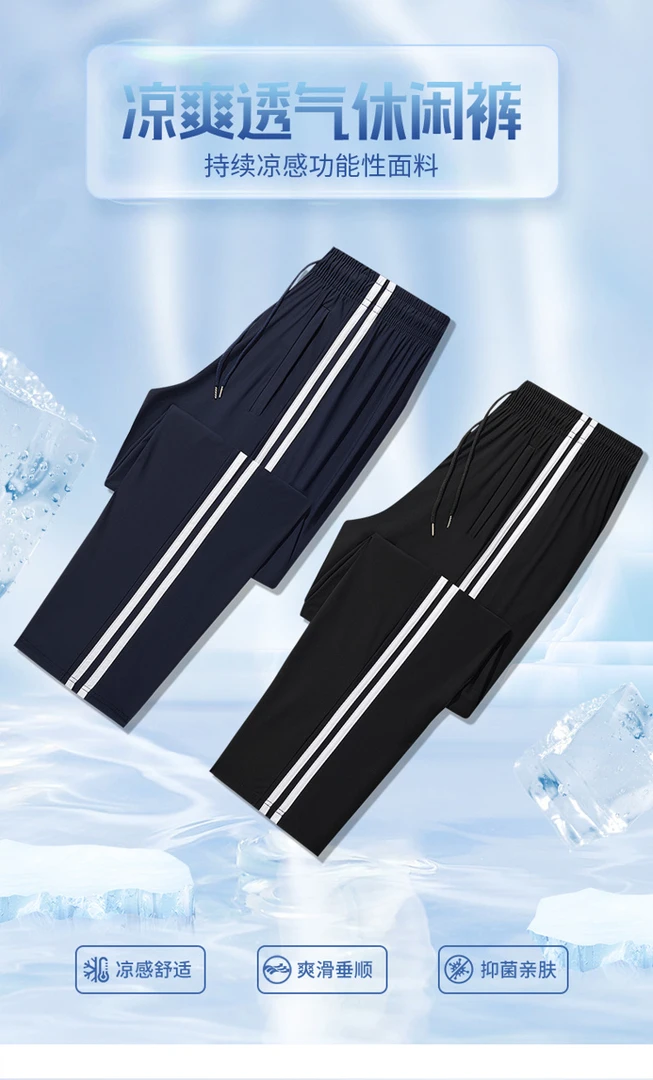 夏季冰丝超薄校服裤子两条杠男女宽松三条杠深蓝黑色高中生运动裤