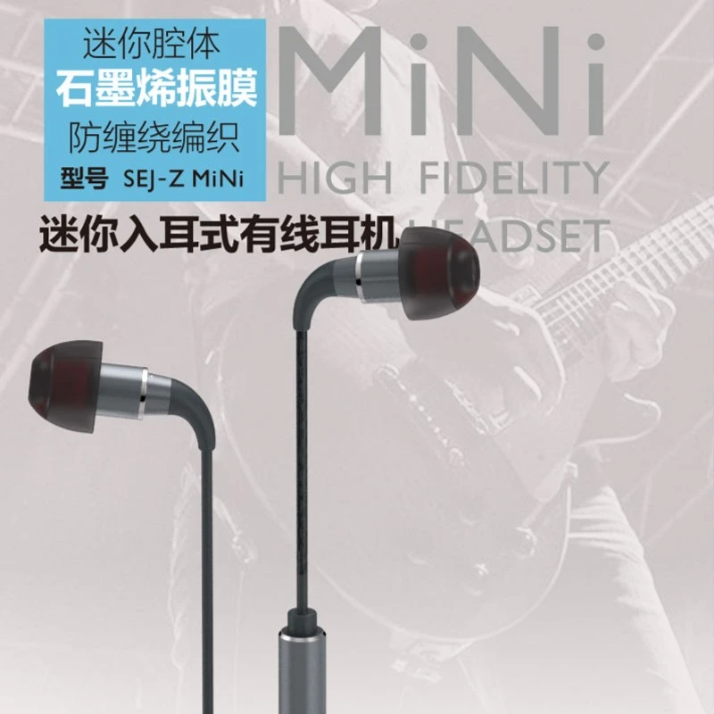 Scud/飞毛腿石墨烯振膜 防缠绕编织迷你入耳式 高品质有线耳机
