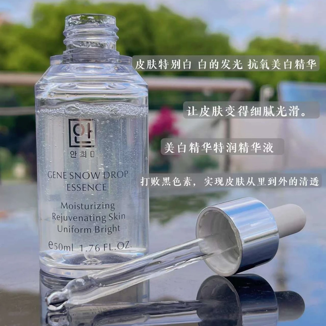 安熙美肌因雪滴精华露保湿滋养烟酰胺原液精华液安瓶紧颜多重紧颜