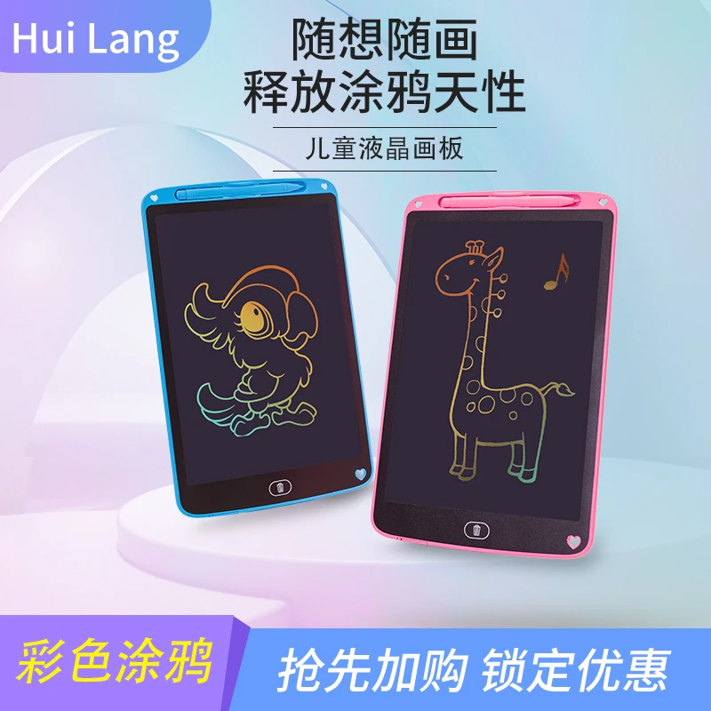 画板儿童液晶手写板写字板画画板儿童玩具学习用品可擦家用小黑板