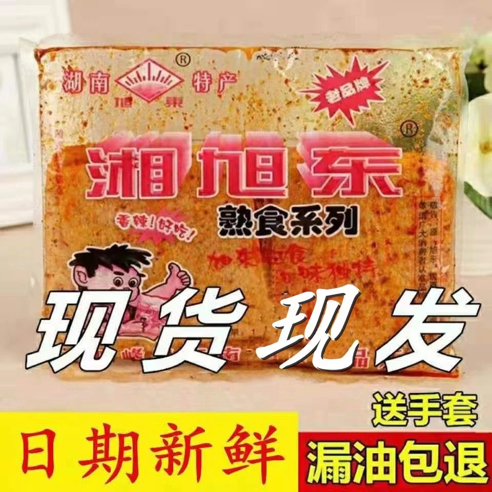 湘旭东辣片麻辣片湘旭东辣条怀旧零食老式大辣片