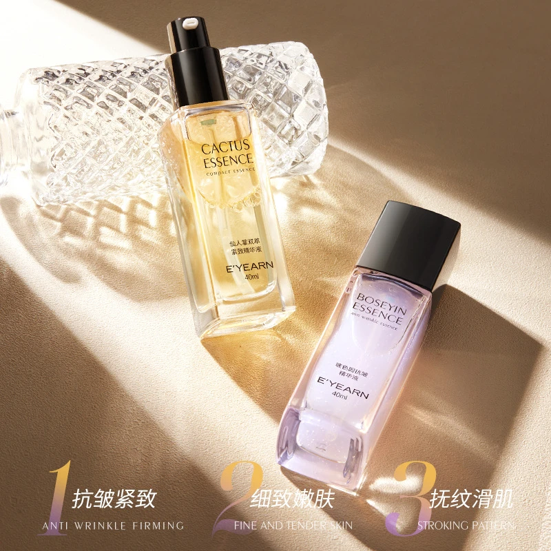 依漾仙人掌双萃紧致抗皱精华液淡纹锁水丰盈肌肤精华液