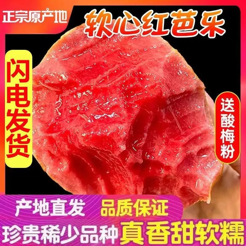 【2024年货】奶油芭乐红心番石榴软糯香甜老树多汁芭乐当季新鲜品种