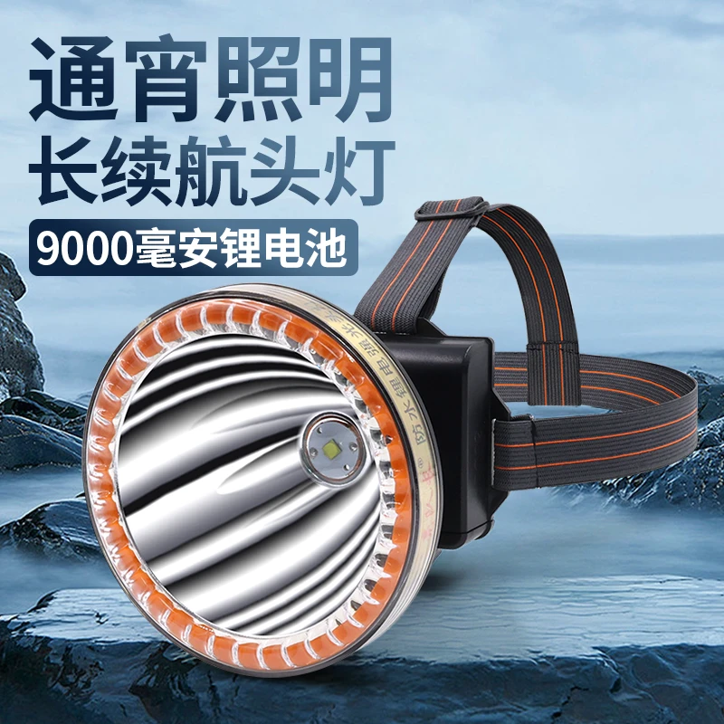 亮队长大头灯强光高亮度远射照明夜间户外头戴工作灯防水灯202