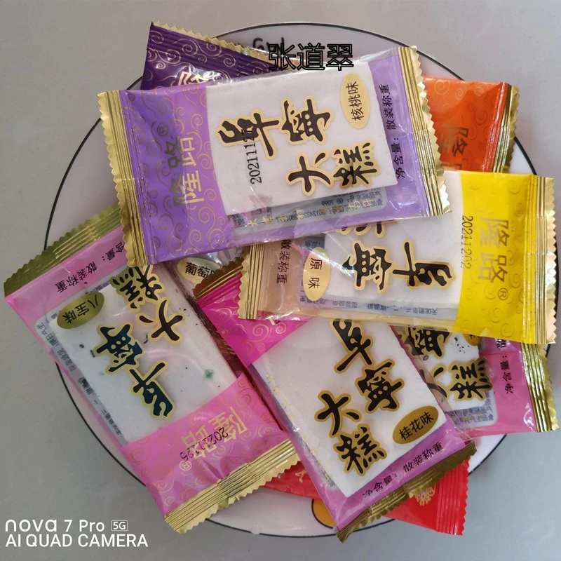 阜宁大糕独立小包装散装云片糕礼盒装江苏盐城特产隆路鸿盛糕点