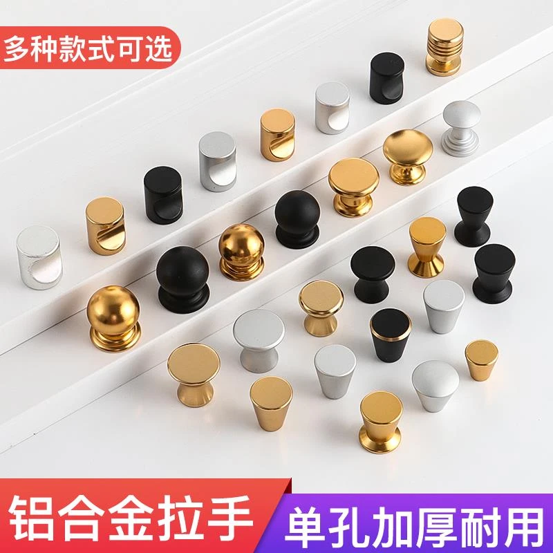 柜门单孔圆形铝合金柜子单颗抽屉把手简约黑色轻奢金色衣柜小拉手