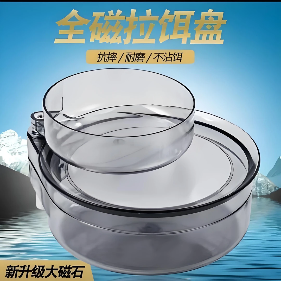 岳氏拉饵盘全磁通用钓箱钓椅散炮盒新款强磁饵料盆拉丝盘开饵盆