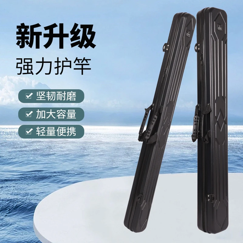 高品质钓鱼包渔具包1.25米鱼竿包硬壳包加厚ABS钓鱼包