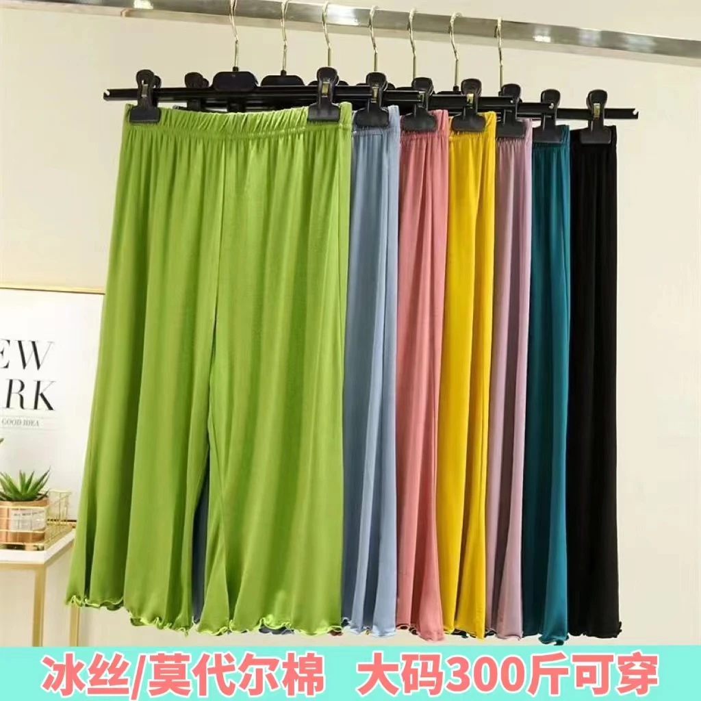 莫代尔/冰丝休闲木耳裤女夏新款大码中裤高腰薄款宽松七分阔腿裤