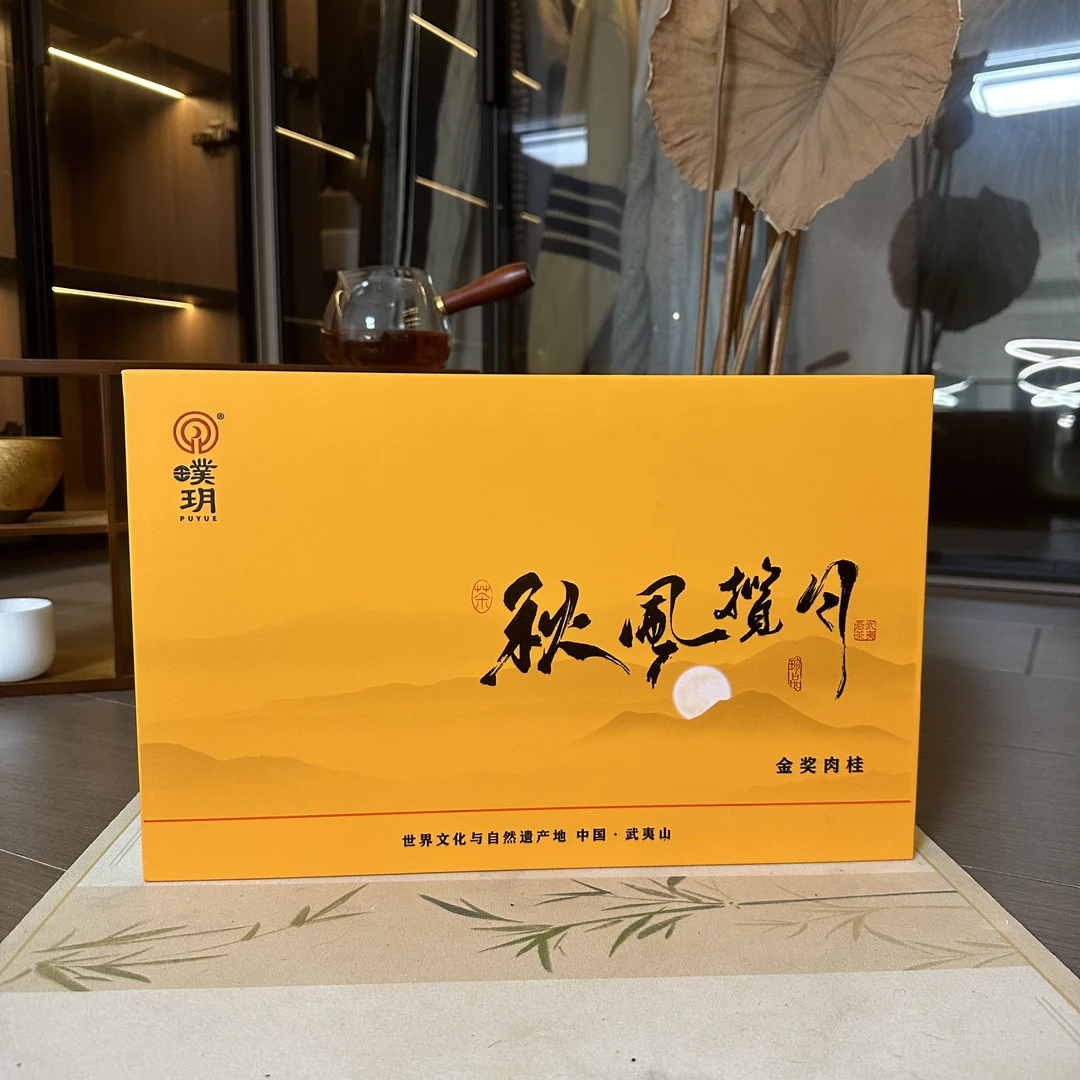 【金奖肉桂】 166g（20泡）礼盒装 武夷岩茶 伴手礼 茶叶礼盒