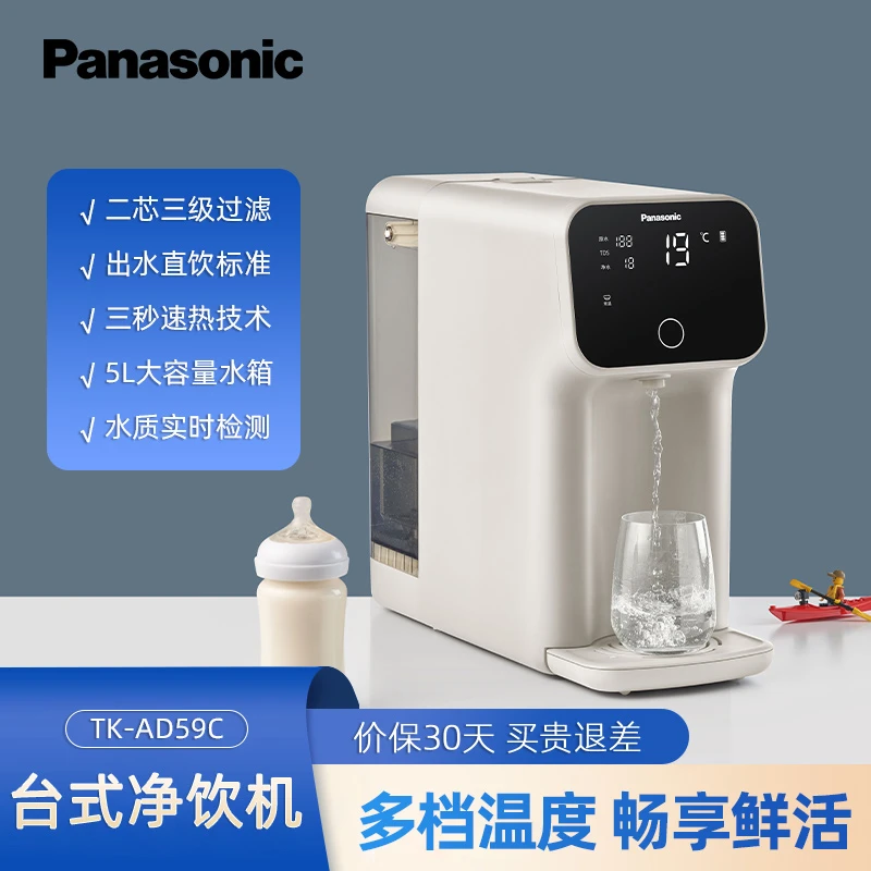 松下即热RO反渗透净饮机过滤直饮加热一体家用饮水两三级免安装