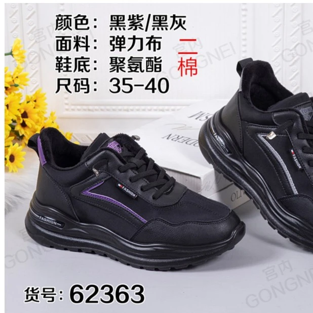 62363黑灰黑紫休闲软底女士加绒聚氨酯中老年防水妈妈鞋防滑 舒适