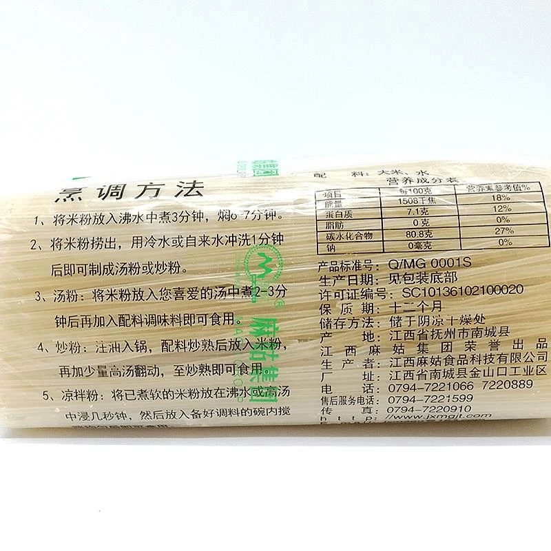 江西特产南城麻姑米粉南昌拌粉炒粉汤粉手工粉条全大米
