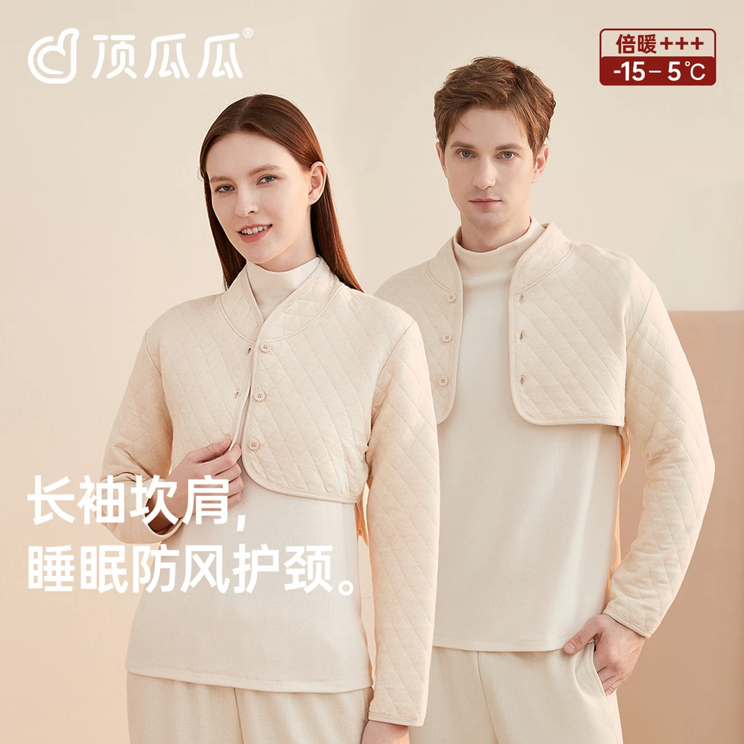 顶瓜瓜男士女士长袖护肩彩棉空气层纯色冬季护颈部上衣保暖