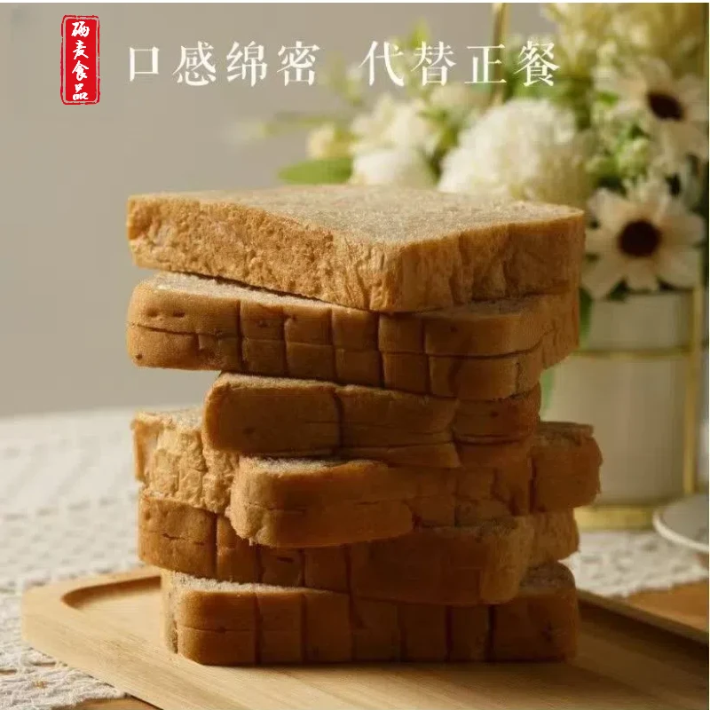 黑麦全麦吐司面包片无添加蔗糖饱腹粗粮低脂早晚餐代餐