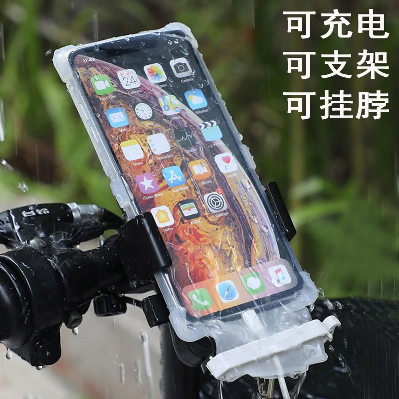 防水手机袋插充电线支架触屏防雨手机套外卖专用骑手可充电防水袋