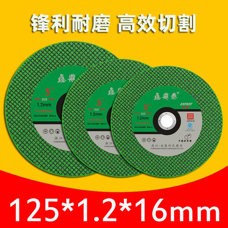 角磨机切割片双网砂轮片金属不锈钢专用锋利超薄125*1.2*16锯片