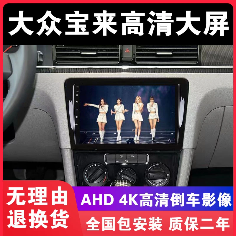 大众宝来/传奇/蔚领导航车载中控屏显示屏大屏360倒车影像一体机
