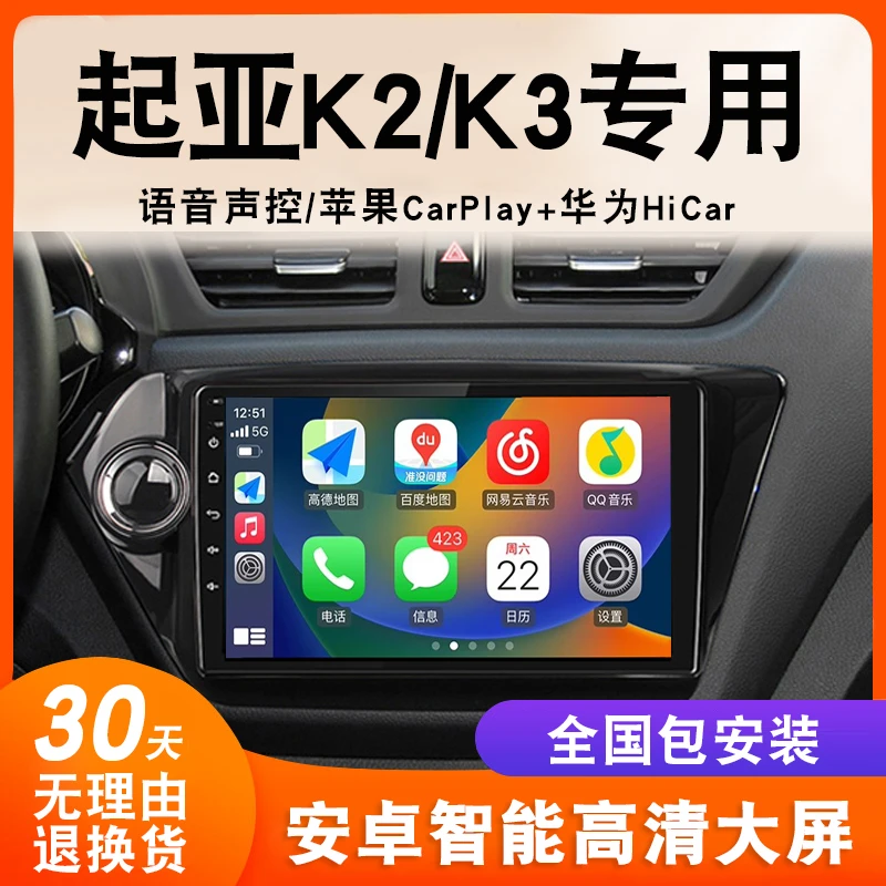 起亚K2K3安卓大屏导航原厂车载改装专用倒车影像一体机中控显示屏