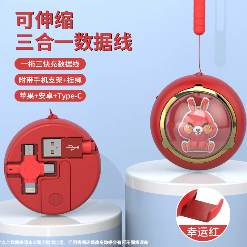 快充手机数据线伸缩三合一手机通用车载苹果安卓Type-c收纳充电线