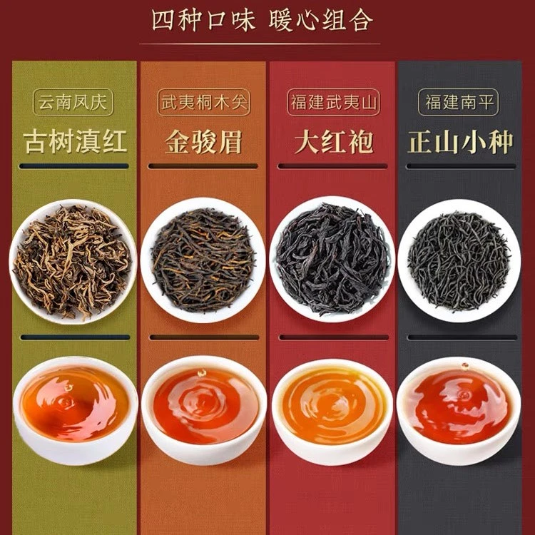 【一次尝遍四大红茶】2023新茶金骏眉大红袍滇红正山小种浓香型红