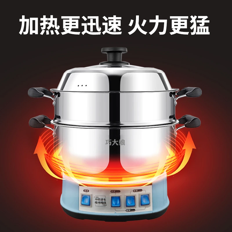 多功能电热锅家用一体式炒菜电饭电炒锅电煮锅食品级不绣钢电蒸锅