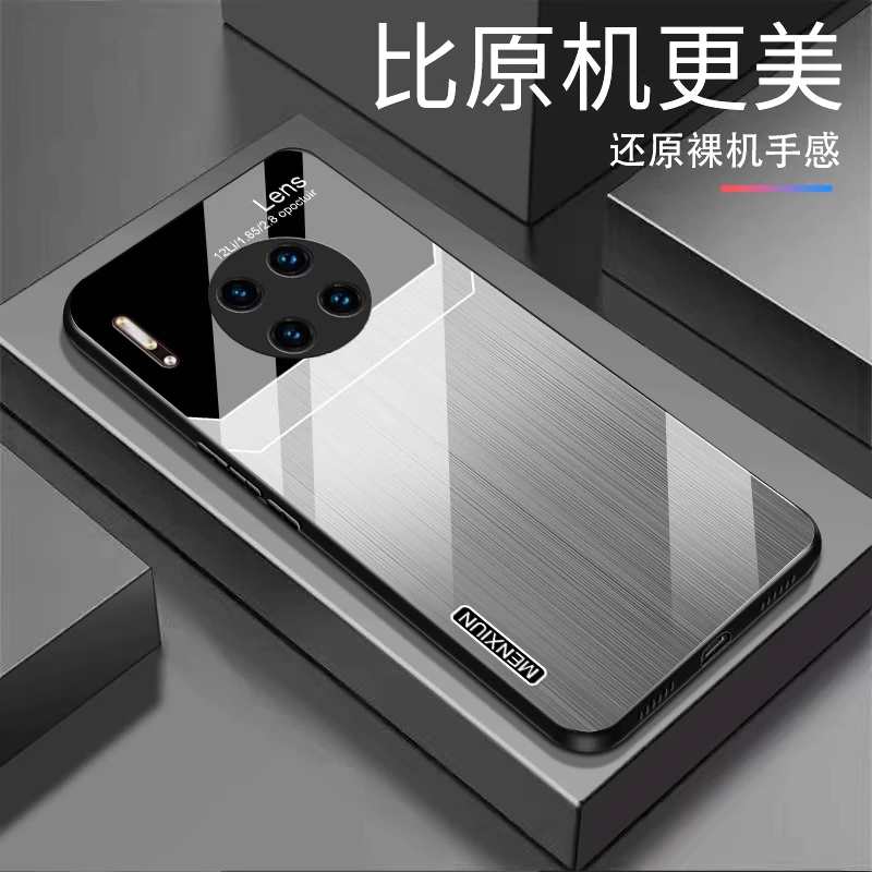 【渐变纹理+亮面玻璃】华为Mate30渐变玻璃壳个性设计全包防摔