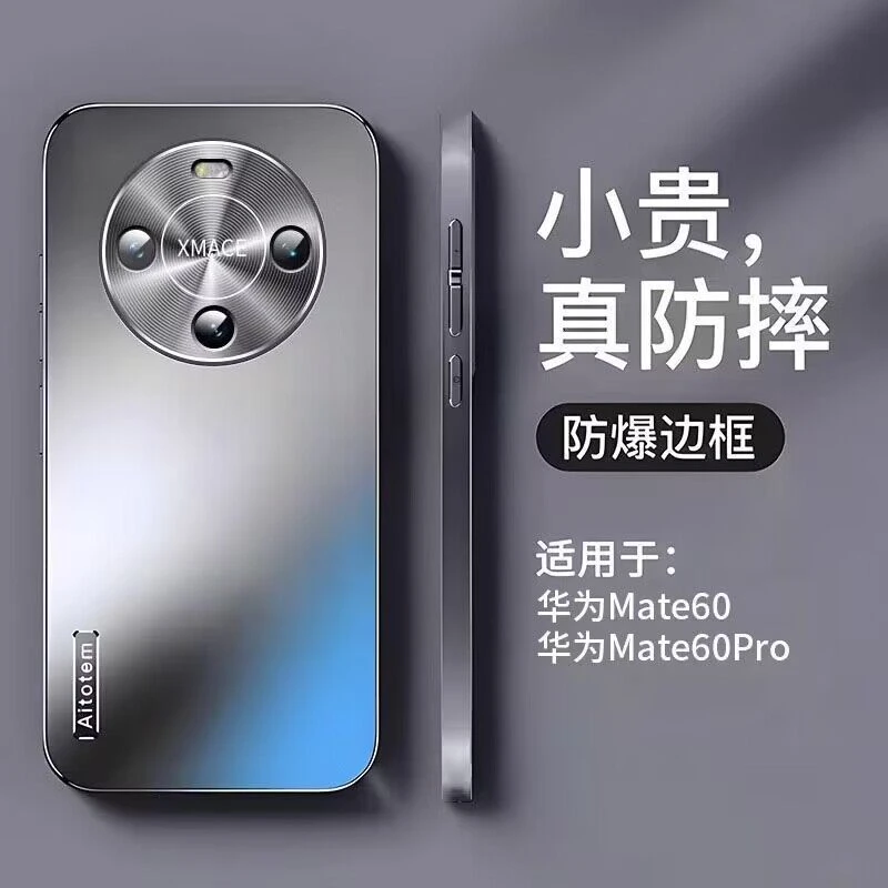 华为Mate60 Pro哑光磨砂手机壳全包防摔轻薄散热镜头保护时尚简约