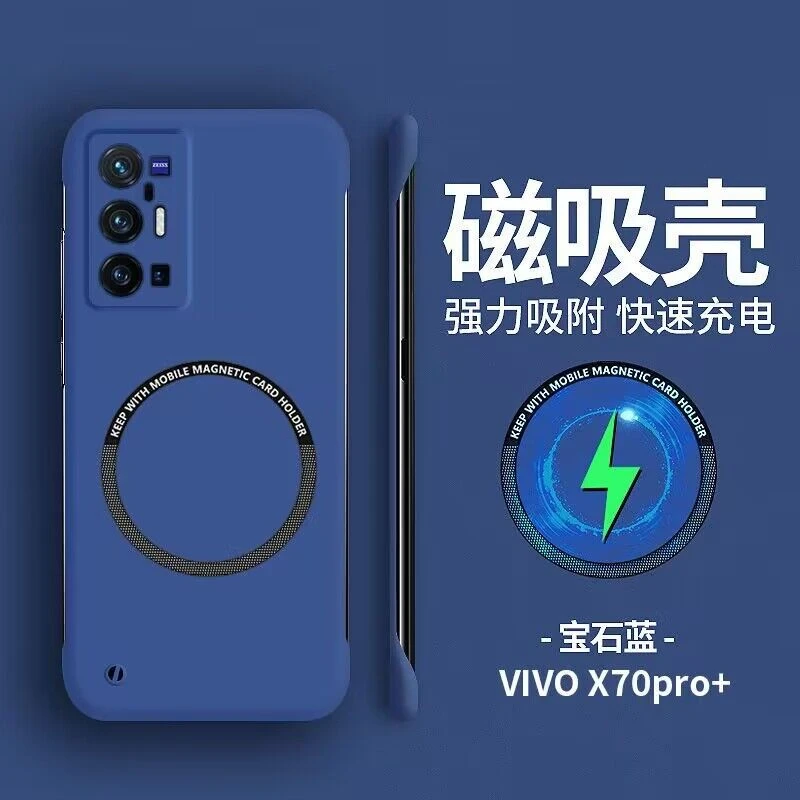 vivoX70 Pro+磁吸无边框手机壳超薄防摔硬壳可车载轻奢散热