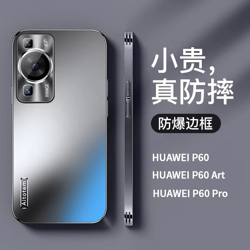 华为P60哑光磨砂手机壳全包防摔轻薄散热镜头保护时尚简约