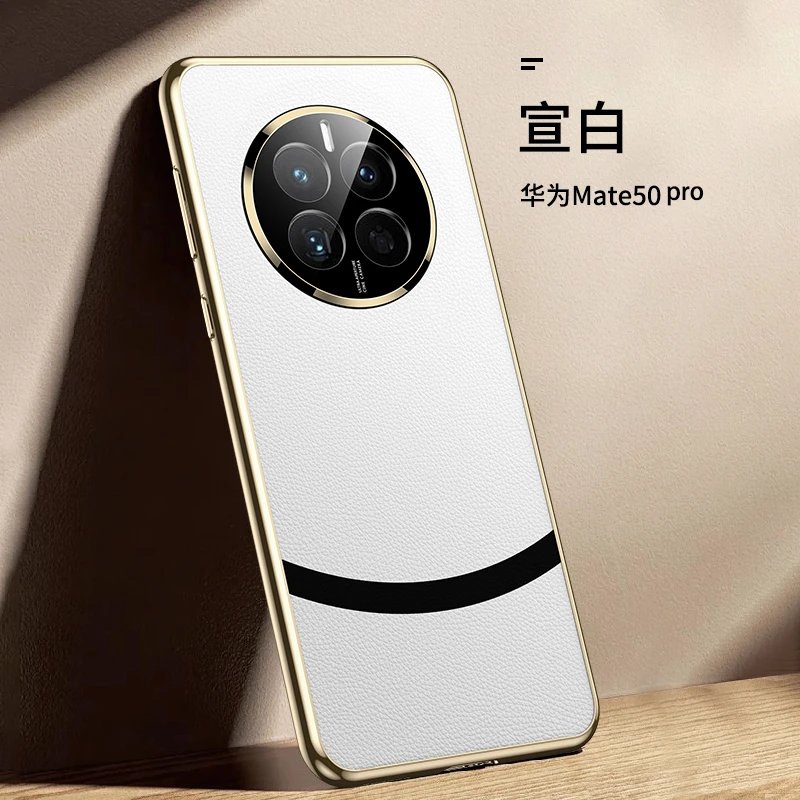 【主打高端+甄选素皮】华为Mate50 Pro惊鸿素皮手机壳防摔镜头保护