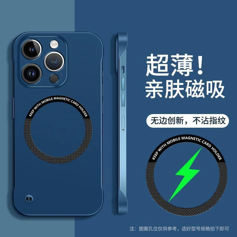 苹果15 Pro磁吸无边框手机壳超薄防摔硬壳可车载轻奢散热