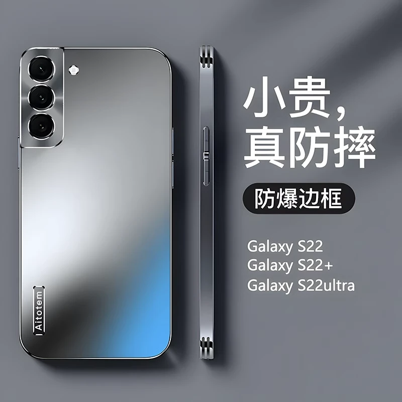 三星S22+哑光磨砂手机壳全包防摔轻薄散热镜头保护时尚简约